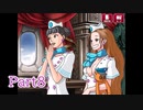 現実世界で訴えられそうになった女の逆転検事　part8