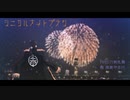 【MMD刀剣乱舞】 シニカルナイトプラン（陸奥守吉行）