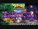 クラッシュバンディクーブットビ3段もり！配信中特に難しいと思ったステージまとめ（クラッシュバンディクー1）