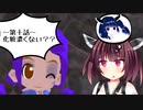 【GURUMIN】女の子が穴を掘るやつ10堀目【VOICEROID実況プレイ】