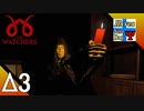 Δ3【脱出】タナよう、ダイソーの『the Watcher』。【ふれんず(づ)】