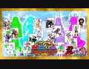 髭といくふれんどばとる通その４　QuartetRingGP編　VSリトーさん
