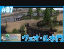 【FFCC リマスター】SnowSkyがのんびりプレイpart7 ヴェオ･ル水門【2年目】