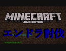 マイクラ　サラッとまとめてみました #7  目標達成
