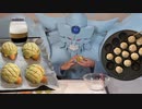 メロンパンと胡麻団子とコーヒーゼリーを作るオベリスクの巨神兵