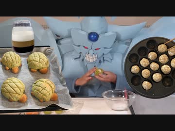 メロンパンと胡麻団子とコーヒーゼリーを作るオベリスクの巨神兵