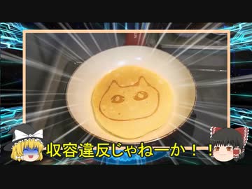 【FGOガチャ】黒猫パンケーキを焼いて水着アビゲイル召喚に挑戦【ゆっくり】