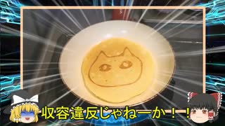 【FGOガチャ】黒猫パンケーキを焼いて水着アビゲイル召喚に挑戦【ゆっくり】