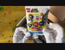レゴマリオを実況プレイ～キャラクターパックその1～