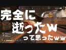 【Apex Legends】Funny Flag Moments
