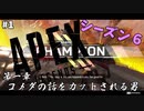 【APEX】コメダの話をカットされて優勝する男【ランクマ】