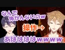 一切動じずにホラゲーを進める伏見とはしゃぎながらツッコむ剣持