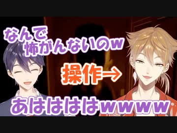 一切動じずにホラゲーを進める伏見とはしゃぎながらツッコむ剣持