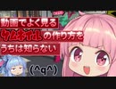 【Splatoon2】フェスの録画を忘れたスプラトゥーン【VOICEROID実況】