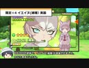 (元)園長のけもフレ3ニュース(9月第1週)【ゆっくり実況】#28.7