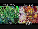 真デュエマ動物園　第31回