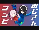 【ハイライト】酔いどれおじさんたちのパズルアクション