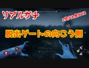DbDキラーで脱出ゲートの向こう側に入ってきました[激レアバグ神回]～山岡凛ウルメメ・ウルアド・ノーワン殺意ゴリゴリ構成～デッドバイデイライト女性実況
