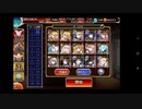 千年戦争アイギス 不動三十二連絶刀 魔神ウェパル降臨lv16☆3