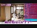 ジョー・力一のミュウツー漫談【ジョー・力一/にじさんじ/りきいちファーム60】