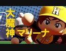 【パワマス2020】デレマスチーム対OBチーム