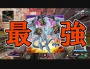 [PS4 APEX] ブラハ×ウィングマンで最強!![ゆっくり実況] part11