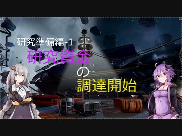 【X4FD】ゆかりとあかりの航宙日誌 Part11【VOICEROID実況】