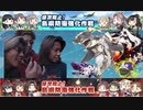 島嶼を衛るっ【2020梅雨イベ甲⑦】