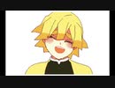 【鬼滅の刃】鳴り澄まし【うごメモ】