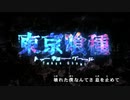 unravel ver.miu【歌ってみた】