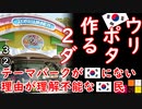 文タン記念館は？　【江戸川 media lab HUB】お笑い･面白い･楽しい･真面目な海外時事知的エンタメ