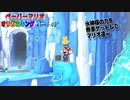 【ペーパーマリオ オリガミキング】紙になってしまったマリオの紙ゲーをやっていくｗ その45