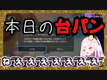 【ホロライブ】潤羽るしあ！本日の台パン(20200902)【hololive】
