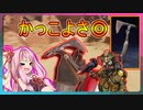 [APEX]強化されたブラッドハウンドが強すぎる！ついでに斧（レイヴンズバイト）も手に入れました！[ボイスロイド実況]