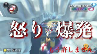 店長を辞めさせた男【マリオカート】