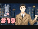 【実況】さくらの雲＊スカアレットの恋 -体験版-　#19【エロゲ】