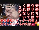 植物園で話しかければ？　【江戸川 media lab HUB】お笑い･面白い･楽しい･真面目な海外時事知的エンタメ