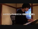 【ただジャズが好きなだけシリーズ】Sometimes I Feel Like A Motherless Child (Tranditional)