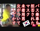メンタルファイア...　【江戸川 media lab HUB】お笑い･面白い･楽しい･真面目な海外時事知的エンタメ