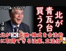ウリ飛ばす...　【江戸川 media lab HUB】お笑い･面白い･楽しい･真面目な海外時事知的エンタメ