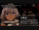 【SW2.0-SW2.5】ルミエルブレイズ-S00-3