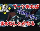 【きょうのデッバイ#276】俺よりクローデット嫌いな奴いるの？【月水金更新】