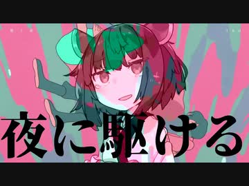 【AIきりたん】夜に駆ける【NEUTRINOカバー】