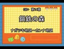 Leaf好きのうｐ主が萌えもん(GB+)をプレイしてみた　第14幕
