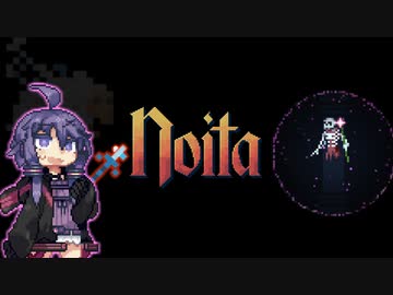 【Noita＃3】英語の分からないゆかりさんと行く洞窟探検【VOICEROID実況】