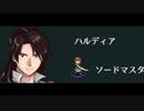 ヴェスタリアサーガEP2初見プレイ　11章part6