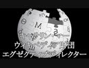 キャサリン・マー ウィキペディア財団 エグゼクティブディレクター　あべりょう　フジテレビ「Tune」エンディング曲「キミの一番の成功体験」