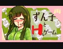 【R-18】サマーセールでえっちなゲーム買う【DLsite】