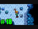 【飲酒実況】 Stardew Valley part18 【modあり】