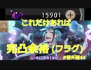 【ツイステ】ジェイド先輩完凸目指して天井をノック感覚で叩く重課金兵 #番外編44【ガチャ回】